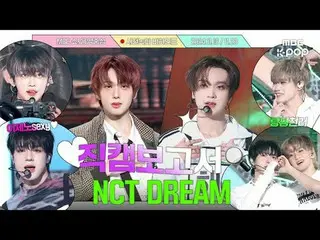 [#Fancam报道🔍] #NCTDream #NCT_ _ DREAM 当我和7DREAM在一起时..当你和Child Dream在一起时你会变得快乐的原因