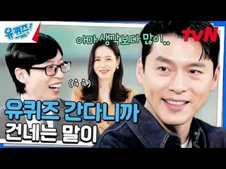 在 TVING 上直播：

 #YouQuiz #Yu Jae Suk_ #Jo Se-ho
你在街区测验 EP.273
 #别忘了
tvN每周三晚8点45分播