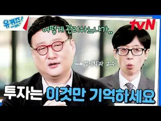 在 TVING 上直播：

 #YouQuiz #Yu Jae Suk_ #Jo Se-ho
你在街区测验 EP.273
 #别忘了
tvN每周三晚8点45分播