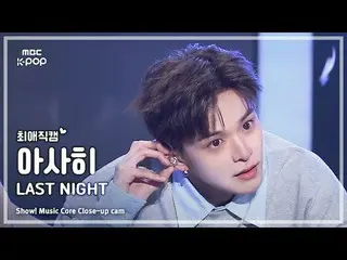 [#FavoriteJikcam] TREASURE_ _ _ ASAHI (TREASURE_ _ Asahi) – 昨晚 |展示！音乐核心| MBC2412