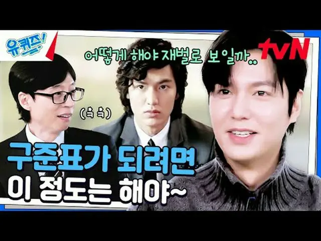 在 TVING 上直播： #YouQuiz #Yu Jae Suk_ #Jo Se-ho你在街区测验 EP.274 #有一个奇迹tvN每周三晚8点45分播出#在