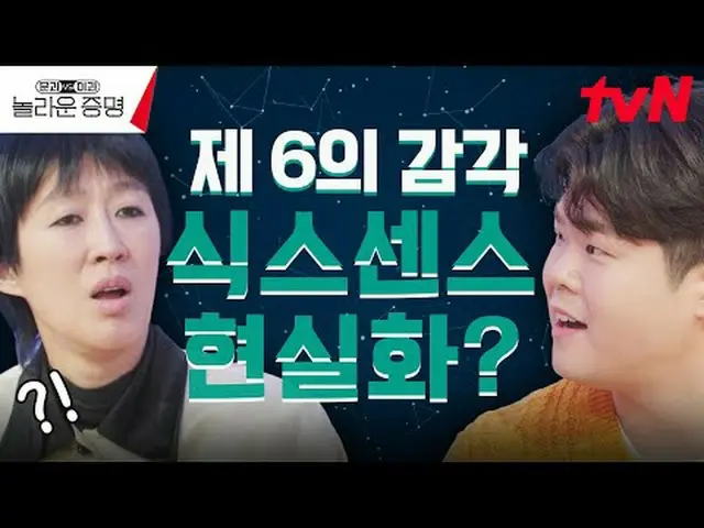 在 TVING 上直播： K-MOOC x tvN国家终身教育振兴院l tvN，好好培育市场吧！全面的文科x理科融合项目🤛从文科和理科的角度沉浸在最新的科学技