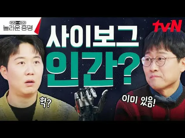 在 TVING 上直播： K-MOOC x tvN国家终身教育振兴院l tvN，好好培育市场吧！一个成熟的文科 x 科学整合项目🤛从文科和理科的角度沉浸在最新