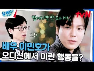 在 TVING 上直播：

 #YouQuiz #Yu Jae Suk_ #Jo Se-ho
你在街区测验 EP.274
 #有一个奇迹
tvN每周三晚8点45