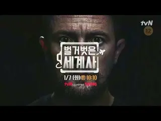 在电视上直播：

 ＜裸体世界史＞
 【周二】tvN 晚上10点10分播出

#裸体世界历史#Eun Ji Won_ #Kyuhyun #Lee Hyeseon