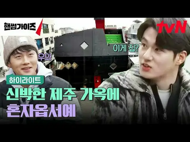 在 TVING 上直播： #帅哥#车太贤_ #金东贤 #李伊京_ #申承浩_ #吴尚旭帅哥EP.5通过全国精选的 9 个 BEST 宾果游戏板来介绍当地的珍宝！