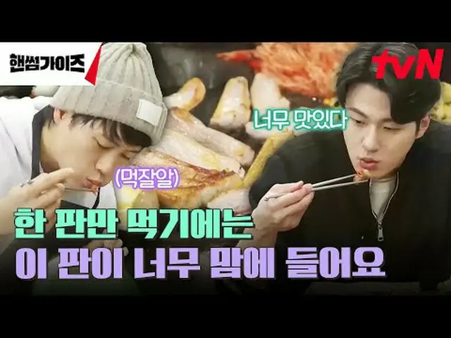 在 TVING 上直播： #帅哥#车太贤_ #金东贤 #李伊景_ #申承浩_ #吴尚旭帅哥EP.5通过全国精选的 9 个 BEST 宾果游戏板来介绍当地的珍宝！