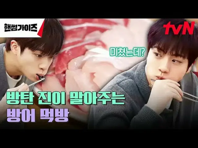 在 TVING 上直播： #帅哥#车太贤_ #金东贤 #李伊京_ #申承浩_ #吴尚旭帅哥EP.5通过全国精选的 9 个 BEST 宾果游戏板来介绍当地的珍宝！