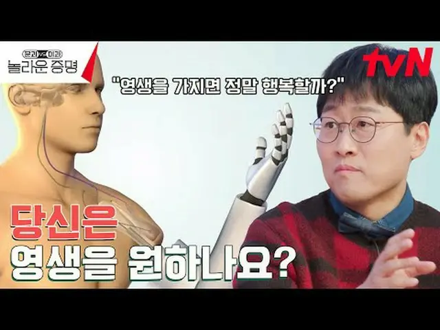 在 TVING 上直播： #惊人的证明#洪真京#都暻完#金尚旭#Track #金泰勋#裴明勋文科与科学，惊人的证明 EP.13 K-MOOC x tvN国家终身