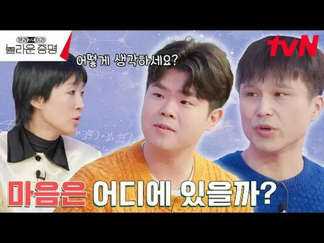 在 TVING 上直播： #惊人的证明#洪真京#都暻完#金尚旭#Track #金泰勋#裴明勋文科与科学，惊人的证明 EP.13 K-MOOC x tvN国家终身