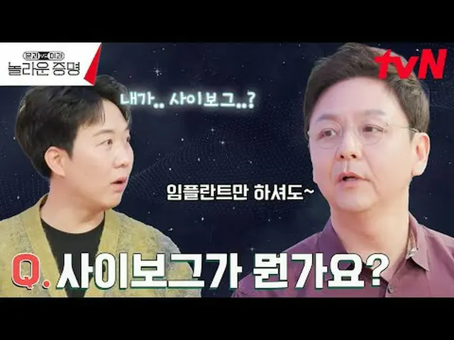 在 TVING 上直播： #惊人的证据#洪真京#都暻完#金尚旭#Orbit#金泰勋#裴明勋文科与科学，惊人的证明 EP.13 K-MOOC x tvN国家终身教