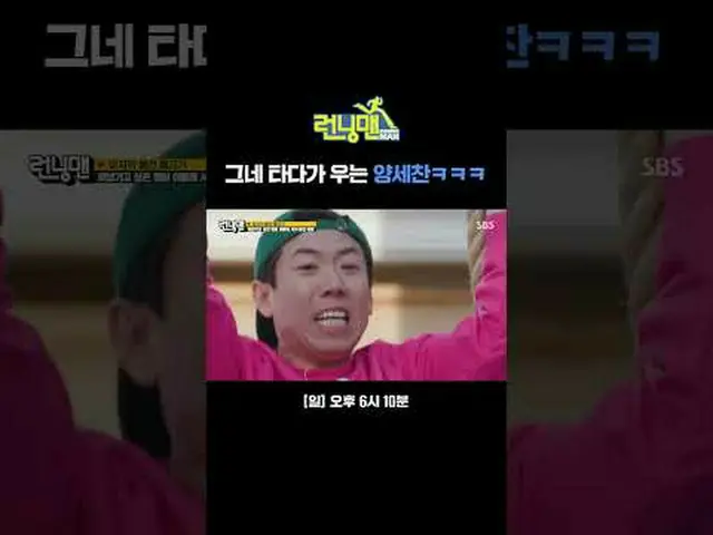 杨世灿荡秋千哭了哈哈#刘在石_ #池石镇 #金钟国_ #哈哈 #宋智孝_ #梁世灿 #池艺恩 #姜勋#SBSSundayEntertainment #Sunda