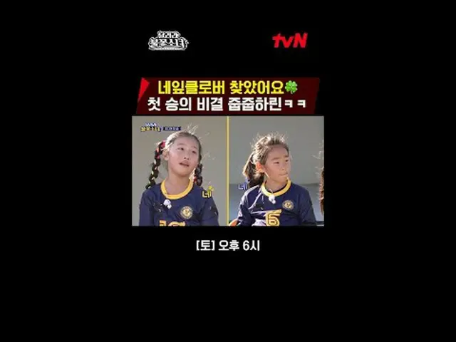 在 TVING 上直播： #奔跑的火焰女孩#DNA足球队奔跑的火焰少女EP.7韩国第一支U-7女子足球队诞生！这些拥有超凡DNA的女孩能否成为韩国女足的希望呢？