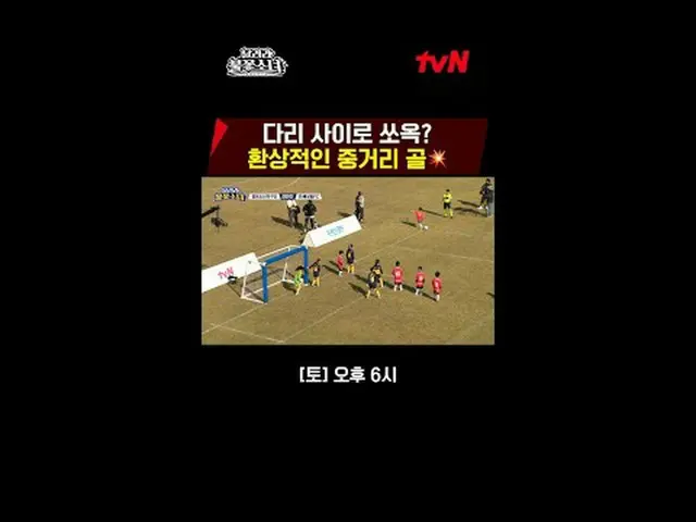 在 TVING 上直播： #奔跑的火焰女孩#DNA足球队奔跑的火焰少女EP.7韩国第一支U-7女子足球队诞生！这些拥有超凡DNA的女孩能否成为韩国女足的希望呢？