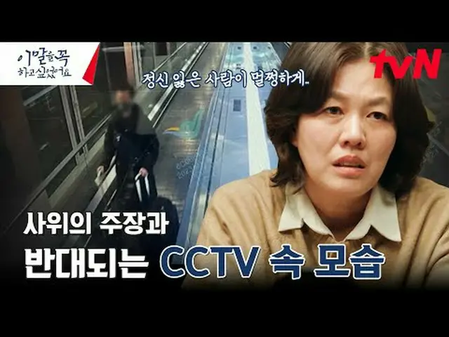 在 TVING 上直播： #我真的很想说这个#我真的很想说这个#金昌完我真的很想说这个EP.12 “大家好~我是金昌完