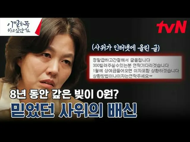 在 TVING 上直播： #我真的很想说这个#我真的很想说这个#金昌完我真的很想说这个EP.12 “大家好~我是金昌完