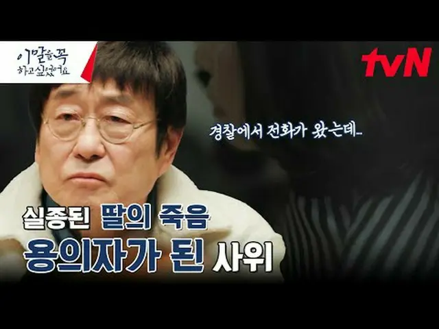 在 TVING 上直播： #我真的很想说这个#我真的很想说这个#金昌完我真的很想说这个EP.12 “大家好~我是金昌完