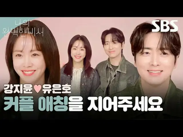 只擅长本职工作的猎头公司总裁智润和也擅长本职工作的完美秘书恩浩之间的亲密恋情