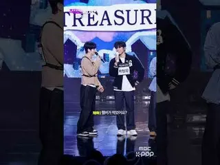 [#Fancam报道🔍]我们的TREASURE_ _幼儿园照常开放#TREASURE_ _ #TREASURE_ _ _ #Shorts

 ⓒ MBC&iM