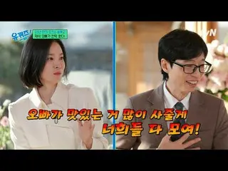 在 TVING 上直播：

 #YouQuiz #Yu Jae Suk_ #Jo Se-ho
你在街区测验 EP.275
 #新年_特别
tvN每周三晚8点45