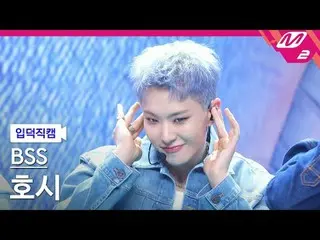 [家庭凸轮] SEVENTEEN_ Seok-soon Bu Hoshi - 牛仔裤
[Meltin' FanCam] SEVENTEEN_ _ BSS HOS