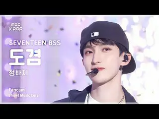 [#MusicFancam] SEVENTEEN_ _ BSS DK (SEVENTEEN_ Buseoksun Dokyeom) – 牛仔裤 FanCam |