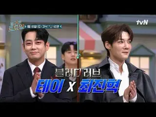 在电视上直播：

 #AmazingSaturday #Nolto #Tei #Choi JinHyuk_
惊人的星期六 惊人的星期六 #EP.349
每周六晚