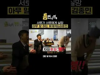 柳在石_金正民对彼此的失望只字未提
#Yu Jae Suk_ #Yoo Yeon Seock_ #Kim Dae Myung_ #Kim Jong-min
 #