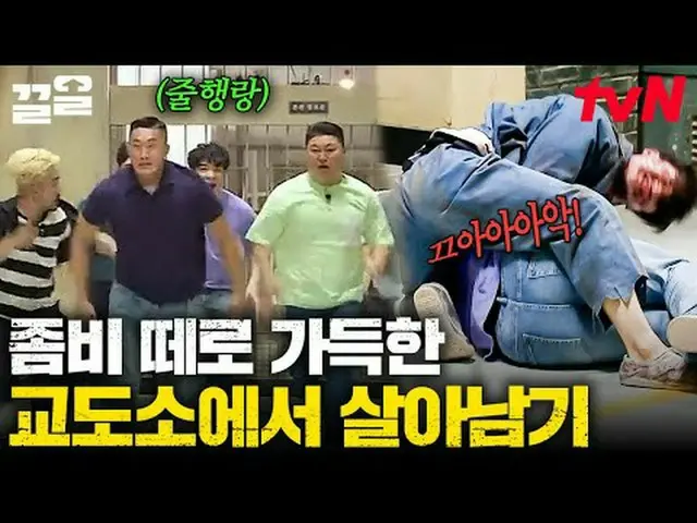 在电视上直播： #tvN #大逃亡 4 #Kleol提起tvN的传奇娱乐节目↗↗ #在电视上直播  