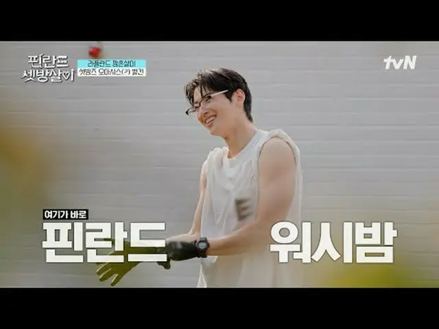 在电视上直播： #住在芬兰的出租房间#李帝勋_ #李东辉_ #郭东妍_ #车银优_芬兰 出租屋生活 EP.7拉普兰人民生活在没有电或自来水的户外环境中