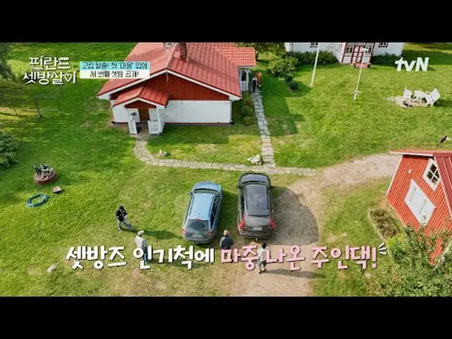 在电视上直播： #住在芬兰的出租房间#李帝勋_ #李东辉_ #郭东妍_ #车银优_芬兰 出租屋生活 EP.7拉普兰人民生活在没有电或自来水的户外环境中