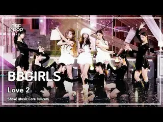 [#MusicFullCam] BBGIRLS (BB GIRLS_ ) – LOVE 2 FullCam |展示！音乐核心| MBC250118

 #BBG