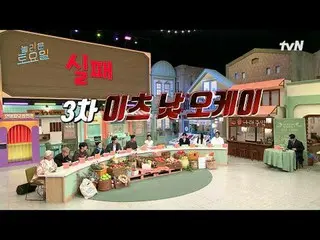 在 TVING 上直播：

 #AmazingSaturday #Nolto #Tei #Choi JinHyuk_
惊人的星期六 惊人的星期六 #EP.349