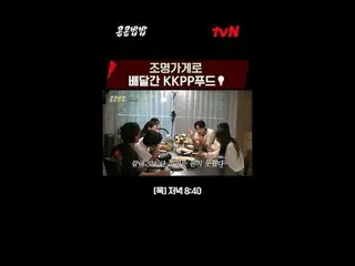 在电视上直播：

 #KongKongBapBap #KKPPFood
 #李、光洙_ #都暻秀 #tvN

李、光洙_ X 都暻秀的食堂经营故事
【种豆就会发