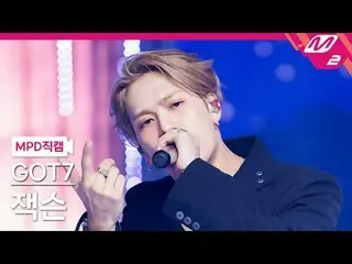 [MPD 粉丝摄像头] GOT7_ Jackson - Python
 [MPD FanCam] GOT7_ _ JACKSON - PYTHON
 @MCOU