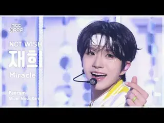 [#MusicFanCam] NCT_ _ WISH_ _ JAEHEE (NCT_ _ WISH_ Jaehee) – 奇迹 FanCam |展示！音乐核心|