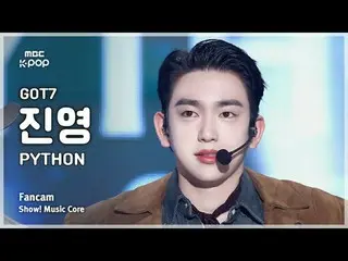 [#MusicFanCam] GOT7_ _ JIN_ YOUNG_ (GOT7_ Jinyoung) – PYTHON FanCam |展示！音乐核心| MB
