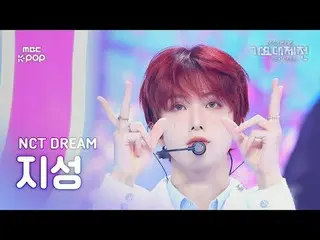 [歌谣大祭典] NCT Dream Jisung (NCT_ _ DREAM JISUNG) - Flying Kiss + 当我和你在一起时 + 最后的初恋粉