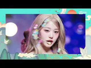 Tiving 上的流媒体：

 M COUNTDOWN｜第873集
★新年目标达成计划★ 一首让你在新年充满信心的歌曲！
 IVE_——叛逆之心

世界第一的 