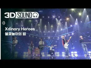 必须戴耳机🎧
在家就能欣赏精彩的Show Champion现场😎
 3D 音源版本🔊 Xdinary Hero_ _ es_ - Night of Fir