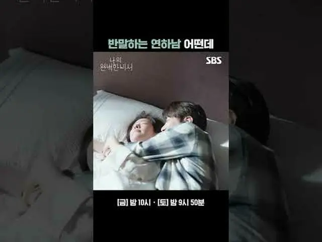 您如何看待一个说话不拘礼仪的年轻人？ #韩智敏_ #李俊赫_ #金道勋_ #金允海_ #SBSFriSatDrama #我的完美秘书 #LOVESCOUT #C