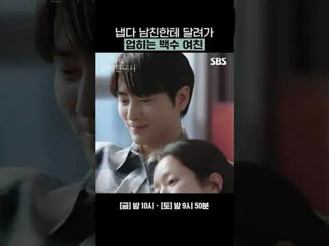 失业的女朋友跑向她的男朋友并被抱起#韩智敏_ #李俊赫_ #金道勋_ #金允海_ #SBSFriSatDrama #我的完美秘书 #LOVESCOUT #Clo