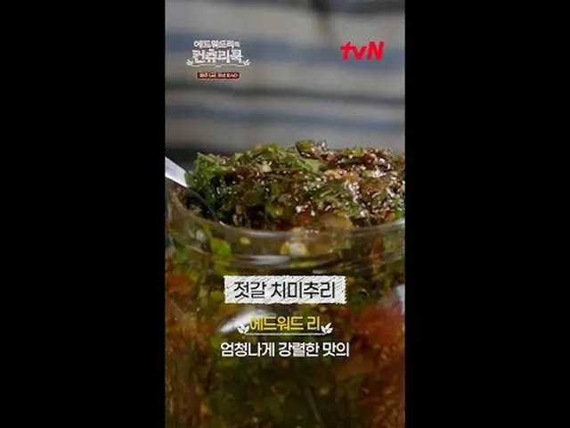 Tiving 上的流媒体：厨师 Edward Lee 深入韩国乡村，寻找他对烹饪的热情的根源