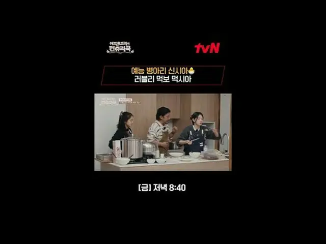 Tiving 上的流媒体：厨师 Edward Lee 深入韩国乡村，寻找他对烹饪的热情的根源