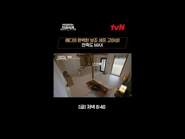 Tiving 上的流媒体：厨师 Edward Lee 深入韩国乡村，寻找他对烹饪的热情的根源