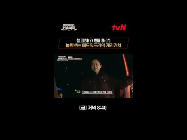 Tiving 上的流媒体：厨师 Edward Lee 深入韩国乡村，寻找他对烹饪的热情的根源