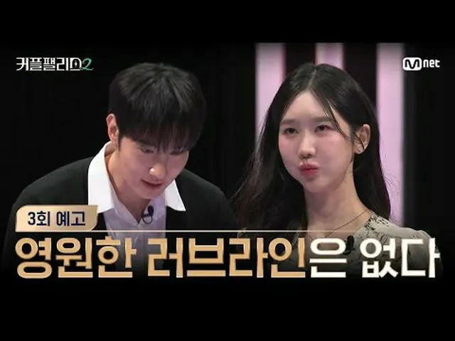 Tiving 上的流媒体： 【情侣宫第2/3集预告】没有永恒的爱情线！💔哪对情侣将晋级宫周？人气男陨落😥 表情莫名其妙？！🤐在消除的边缘，它变得更加强烈第