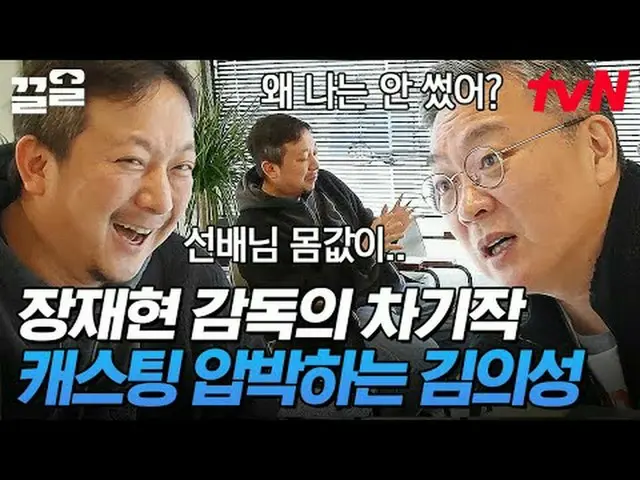 Tiving 上的流媒体： #tvN #真相或设定优雅生活 #PullUp tvN传奇综艺，加油~↗↗ #电视上的流媒体  