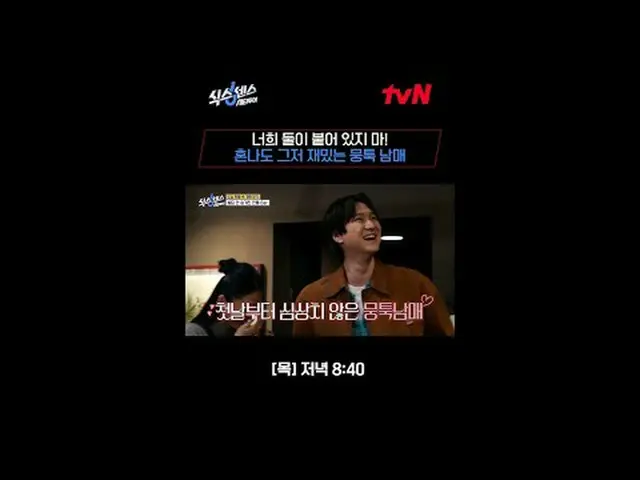 Tiving 上的流媒体：城里寻假之旅！ 〈六感：城市之旅〉每周四晚上 8:40 #SixSenseCityTour #刘在石_ #宋恩伊 #高庚杓_ #Mim