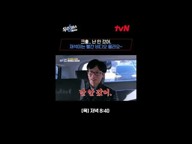 Tiving 上的流媒体：城里寻假之旅！ 〈六感：城市之旅〉每周四晚上 8:40 #SixSenseCityTour #刘在石_ #宋恩伊 #高庚杓_ #Mim